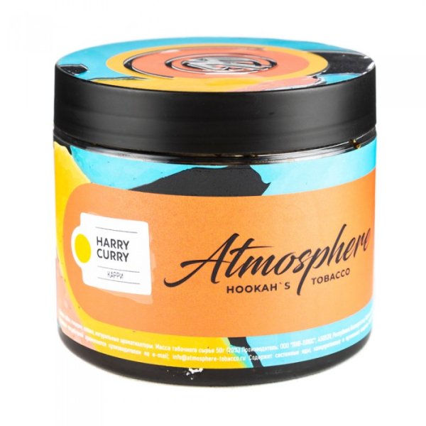 Табак Atmosphere Harry Curry (Карри) 250 гр в Воркуте