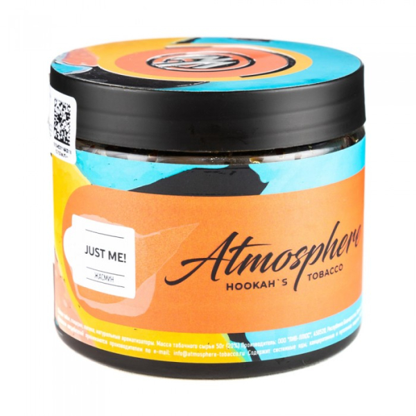 Табак Atmosphere Just me (Жасмин) 250 гр в Воркуте