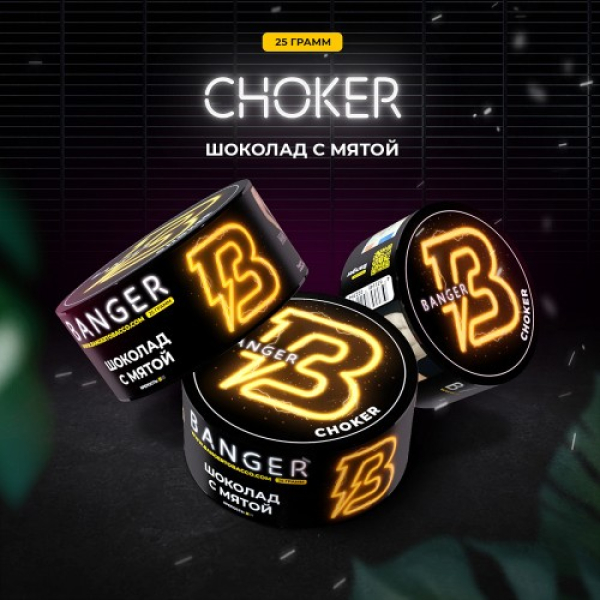 Табак Banger Choker (Шоколад с мятой) 25 гр в Воркуте