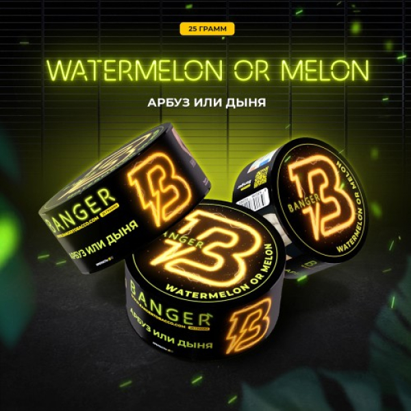 Табак Banger Watermelon or Melon (Арбуз или Дыня) 25 гр в Воркуте
