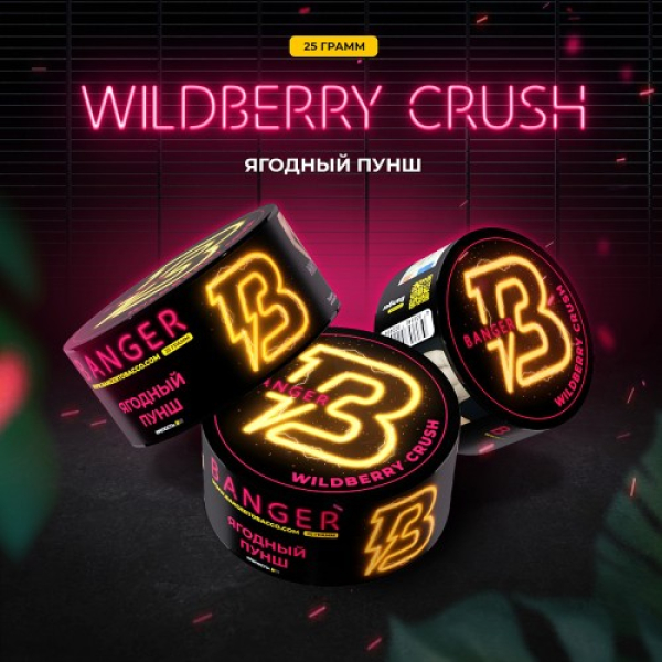 Табак Banger Wildberry Crush (Ягодный Пунш) 25 гр в Воркуте