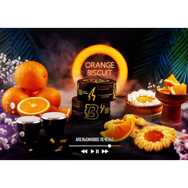 Табак Banger Orange Biscuit 100 грамм в Воркуте