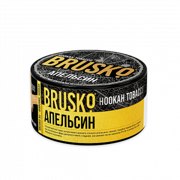 Табак BRUSKO Апельсин 125 гр в Воркуте