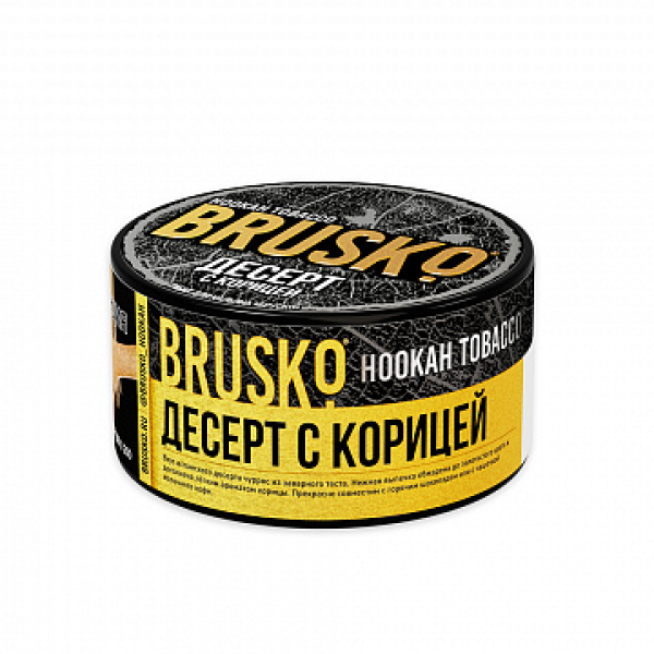 Табак BRUSKO Десерт с корицей 125 гр в Воркуте
