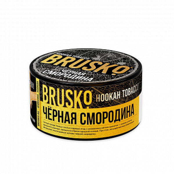 Табак BRUSKO Черная смородина 125 гр в Воркуте