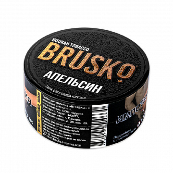 Табак BRUSKO Апельсин 25 гр в Воркуте