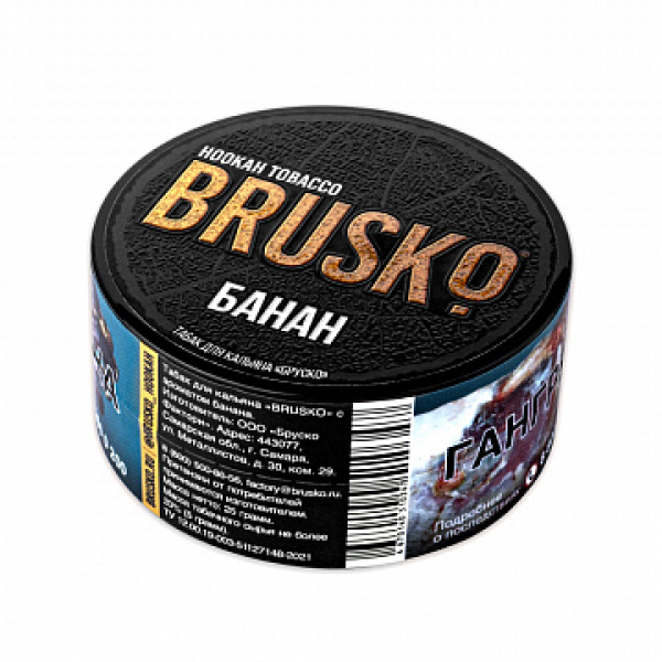 Табак BRUSKO Банан 25 гр в Воркуте