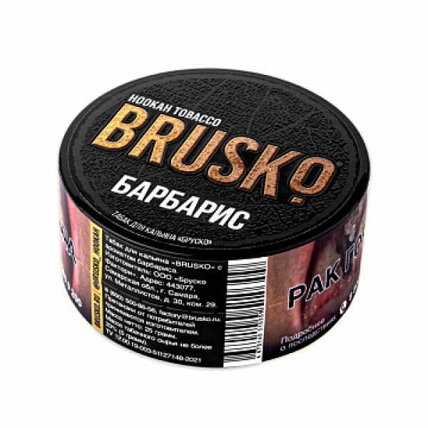 Табак BRUSKO Барбарис 25 гр в Воркуте
