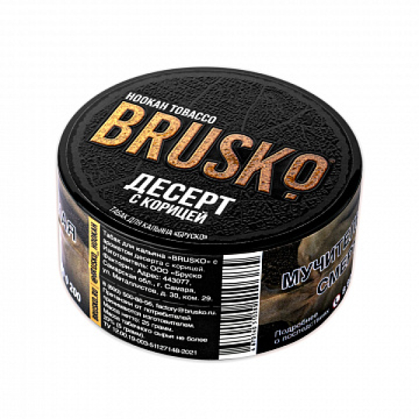 Табак BRUSKO Десерт с корицей 25 гр в Воркуте