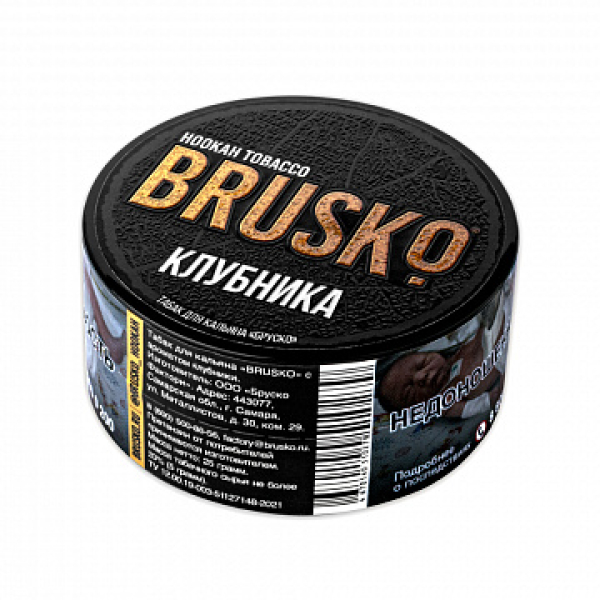 Табак BRUSKO Клубника 25 гр в Воркуте