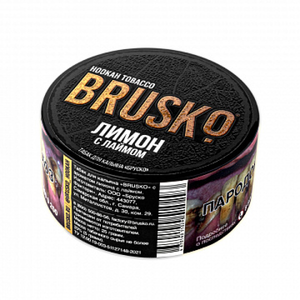 Табак BRUSKO Лимон с лаймом 25 гр в Воркуте