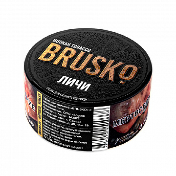 Табак BRUSKO Личи 25 гр в Воркуте