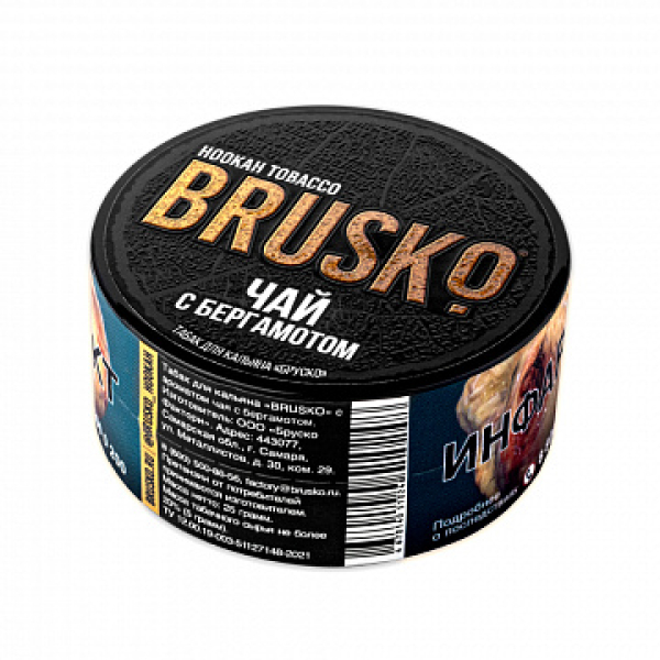 Табак BRUSKO Чай с бергамотом 25 гр в Воркуте