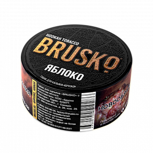 Табак BRUSKO Яблоко 25 гр в Воркуте