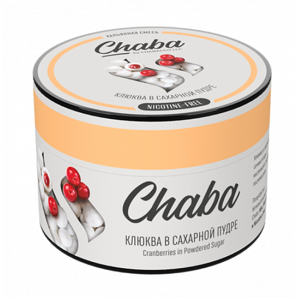 Смесь Chaba Cranberries in powdered sugar (Клюква в сахарной пудре) 50 гр в Воркуте