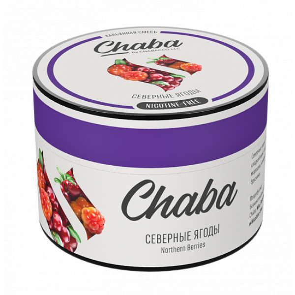 Смесь Chaba Northern Berries (Северные Ягоды) 50 гр в Воркуте