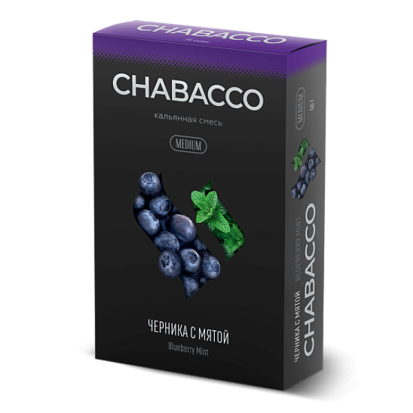Смесь Chabacco Medium BLUEBERRY MINT (ЧЕРНИКА С МЯТОЙ) 50 гр в Воркуте