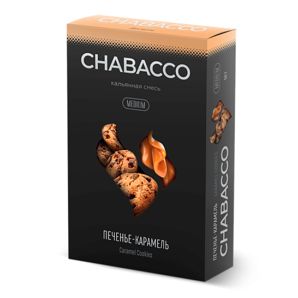 Смесь Chabacco Medium CARAMEL COOKIES (ПЕЧЕНЬЕ КАРАМЕЛЬ) 50 гр в Воркуте