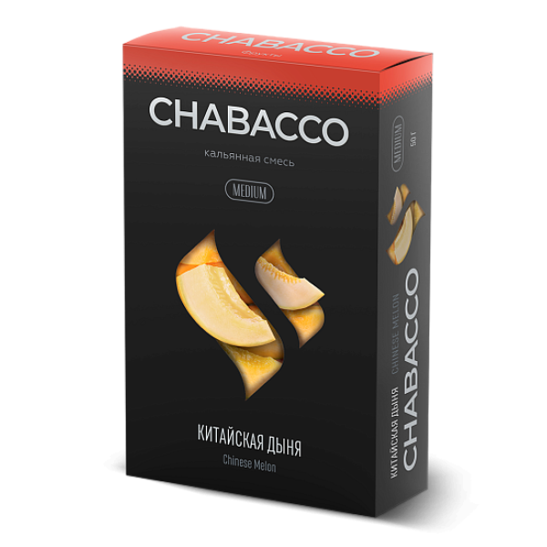 Смесь Chabacco Medium CHINESE MELON (КИТАЙСКАЯ ДЫНЯ) 50 гр в Воркуте