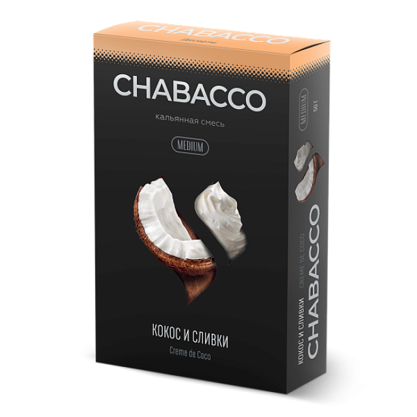 Смесь Chabacco Medium CREME DE COCO (КОКОС И СЛИВКИ) 50 гр в Воркуте