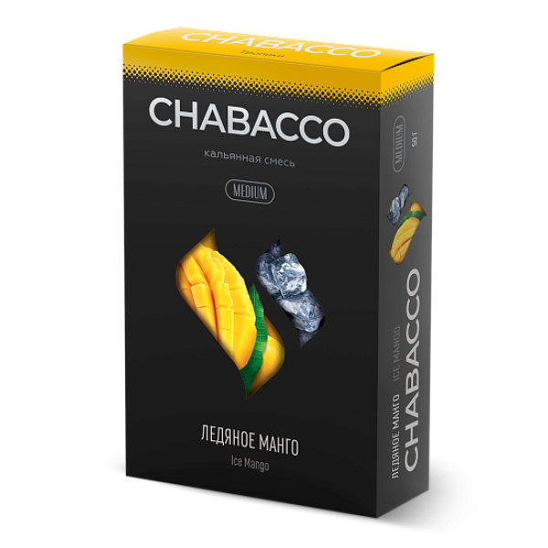 Смесь Chabacco Medium ICE MANGO (ЛЕДЯНОЕ МАНГО) 50 гр в Воркуте