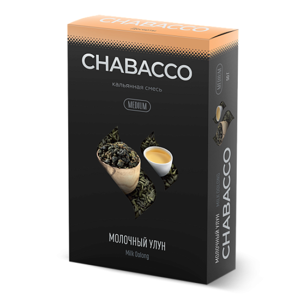 Смесь Chabacco Medium MILK OOLONG (МОЛОЧНЫЙ УЛУН) 50 гр в Воркуте