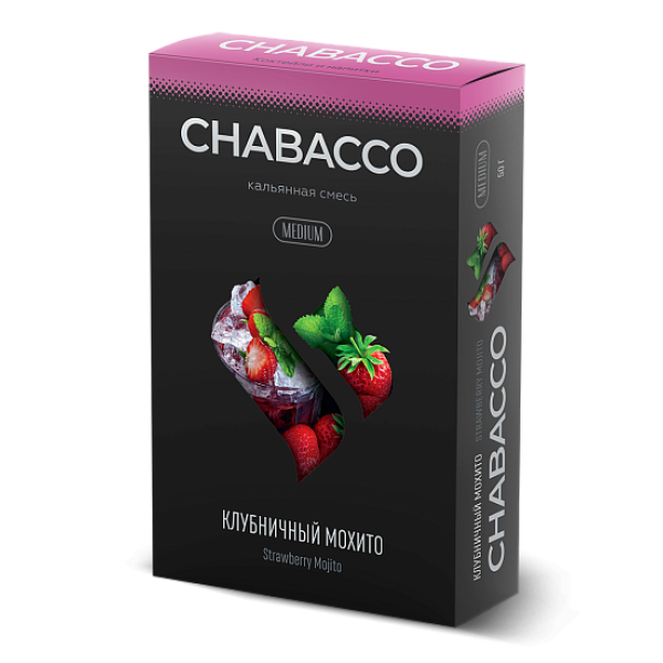 Смесь Chabacco Medium STRAWBERRY MOJITO (КЛУБНИЧНЫЙ МОХИТО) 50 гр в Воркуте
