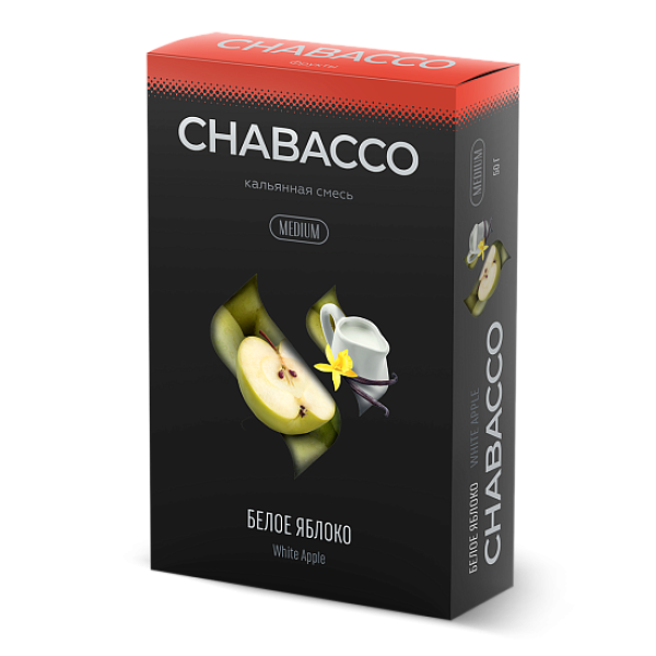 Смесь Chabacco Medium WHITE APPLE (БЕЛОЕ ЯБЛОКО) 50 гр в Воркуте