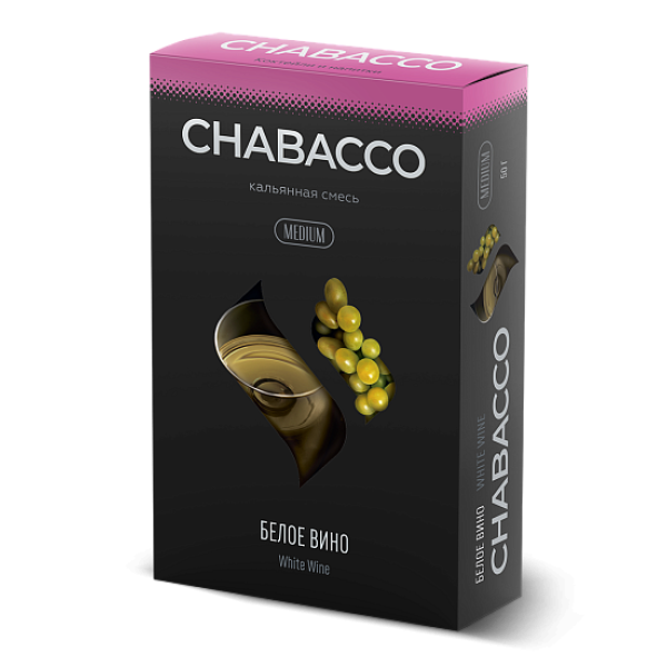 Смесь Chabacco Medium WHITE WINE (БЕЛОЕ ВИНО) 50 гр в Воркуте