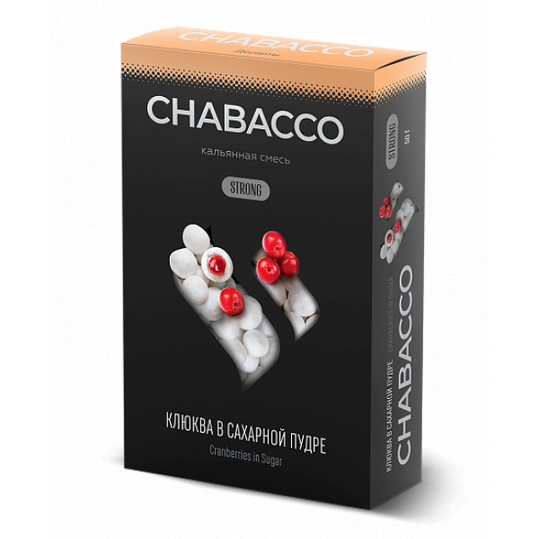Смесь Chabacco Strong Cranberries In Powdered Sugar (Клюква В Сахаре) 50 гр в Воркуте
