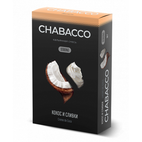 Смесь Chabacco Strong Creme De Coco (Кокос И Сливки) 50 гр в Воркуте