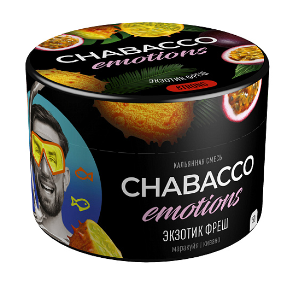 Смесь Chabacco Strong Emotions Exotic fresh (Экзотик фреш) 50 гр в Воркуте