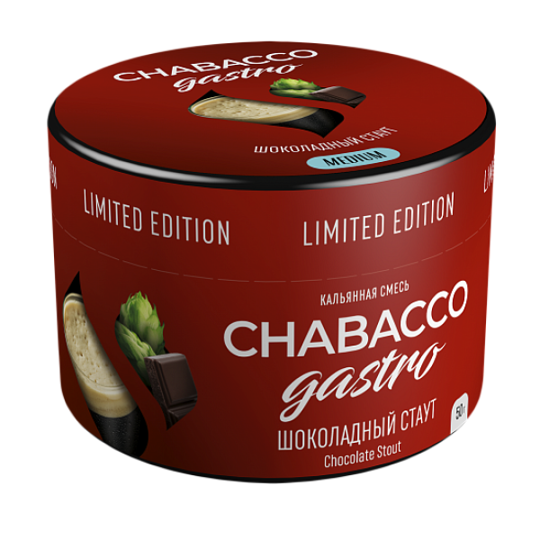 Смесь Chabacco Gastro Chocolate stout (Шоколадный стаут) 50 гр в Воркуте