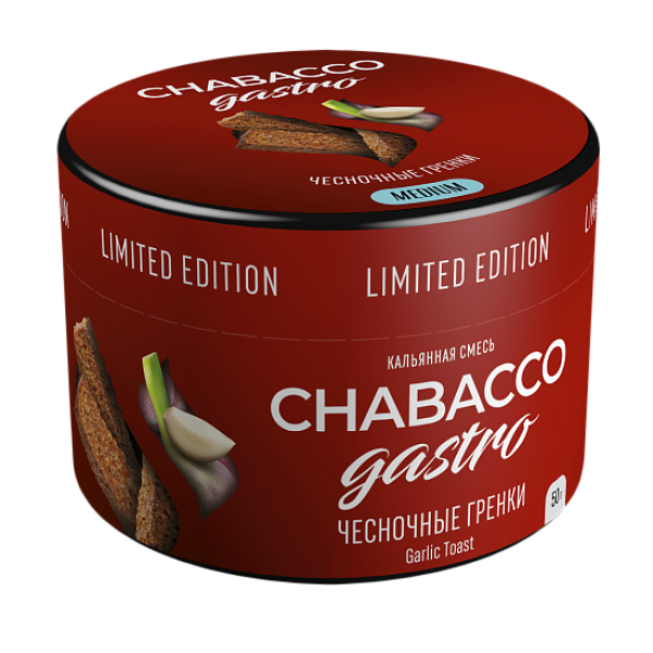 Смесь Chabacco Gastro Garlic toast (Чесночные гренки) 50 гр в Воркуте
