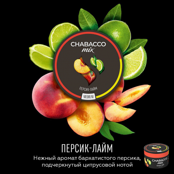Смесь Chabacco Mix Peach lime 50 грамм в Воркуте