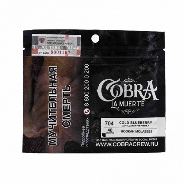 Табак Cobra La Muerte Cold Blueberry 40 гр в Воркуте