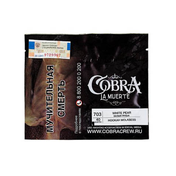 Табак Cobra La Muerte White Pear 40 гр в Воркуте