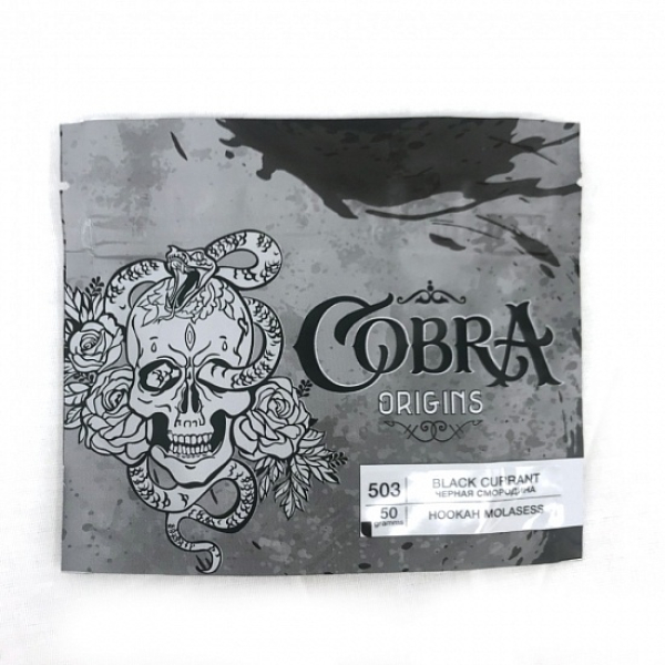Смесь Cobra Origins Black Currant 50 гр в Воркуте