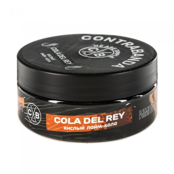 Табак CONTRABANDA Cola Del Rey (Лайм Кола) 100 гр в Воркуте