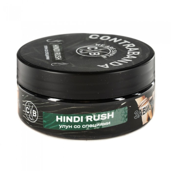 Табак CONTRABANDA Hindi Rush (Улун со Специями) 100 гр в Воркуте