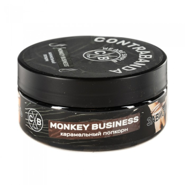 Табак CONTRABANDA Monkey Business (Карамельный Попкорн) 100 гр в Воркуте