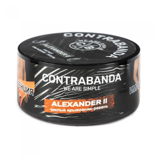 Табак CONTRABANDA Alexander II (Крыжовник Ревень) 25 гр в Воркуте