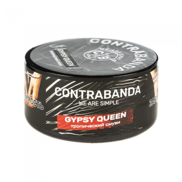 Табак CONTRABANDA Gypsy Queen (Тропический Смузи) 25 гр в Воркуте