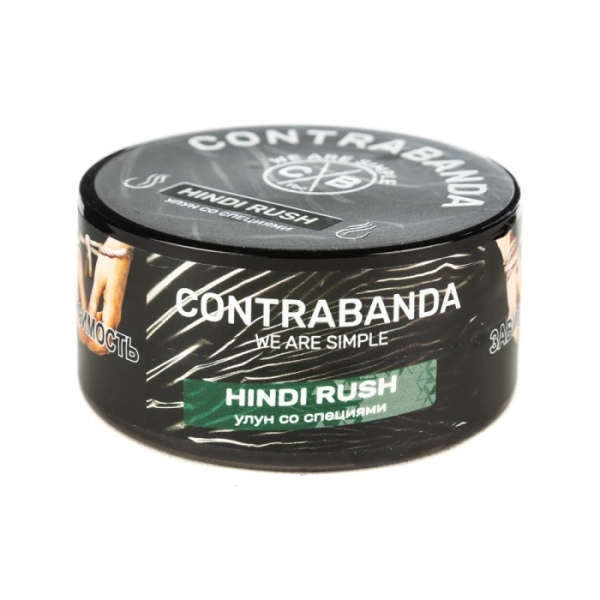 Табак CONTRABANDA Hindi Rush (Улун со Специями) 25 гр в Воркуте