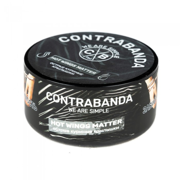 Табак CONTRABANDA Hot Wings matter (Острые Куриные Крылышки) 25 гр в Воркуте
