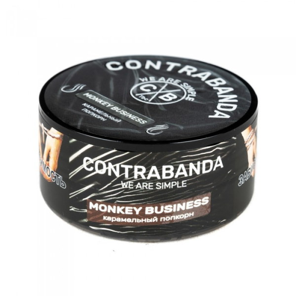Табак CONTRABANDA Monkey Business (Карамельный Попкорн) 25 гр в Воркуте