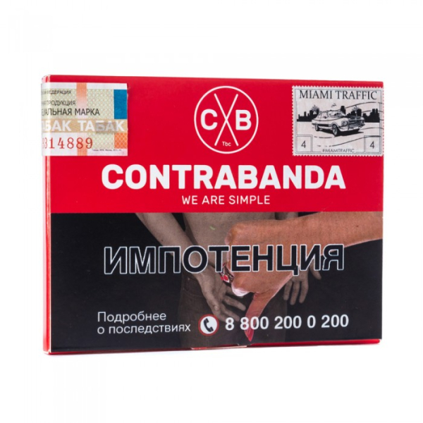 Табак CONTRABANDA Miami Traffic (Арбуз Земляника) 40 гр в Воркуте