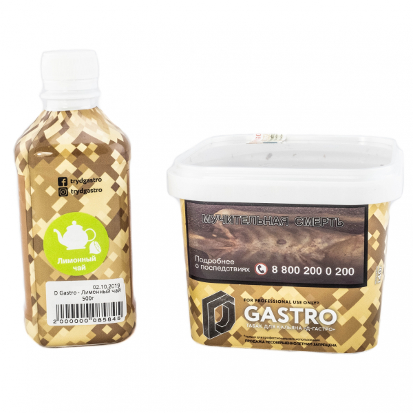 Табак D-Gastro Лимонный чай 500 грамм в Воркуте