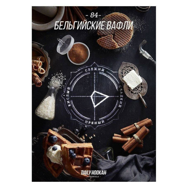 Табак Daily Hookah Белгийские Вафли 60 грамм в Воркуте
