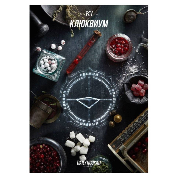 Табак Daily Hookah Клюквиум 60 грамм в Воркуте